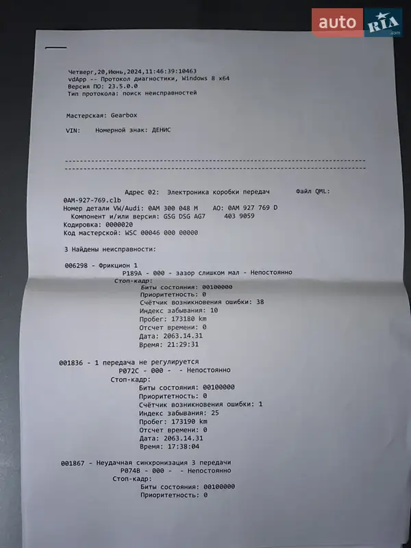 Универсал Skoda Octavia 2009 в Броварах документ