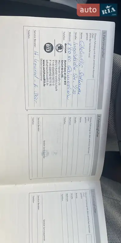 Универсал Skoda Octavia 2013 в Кривом Роге документ 2 фото Универсал Skoda Octavia 2013 в Кривом Роге документ