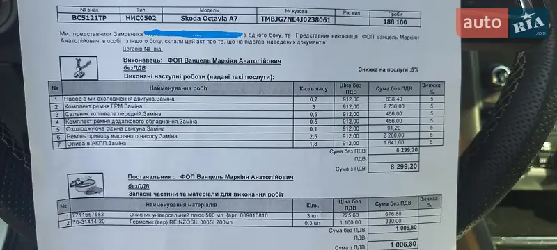 Універсал Skoda Octavia 2017 в Львові документ