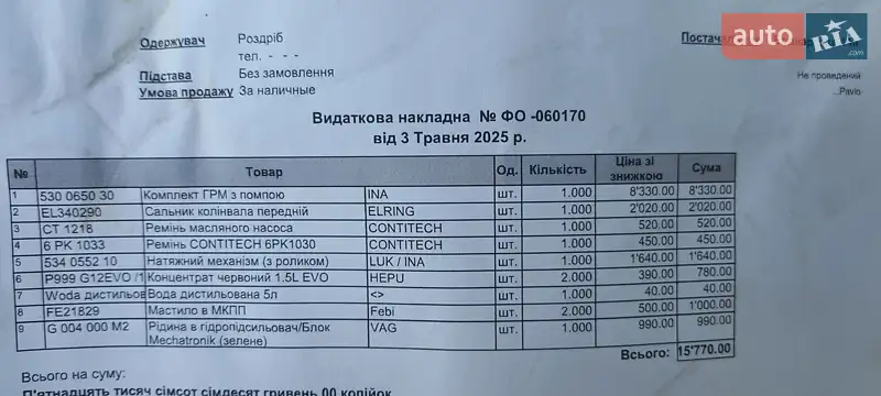 Універсал Skoda Octavia 2017 в Львові документ