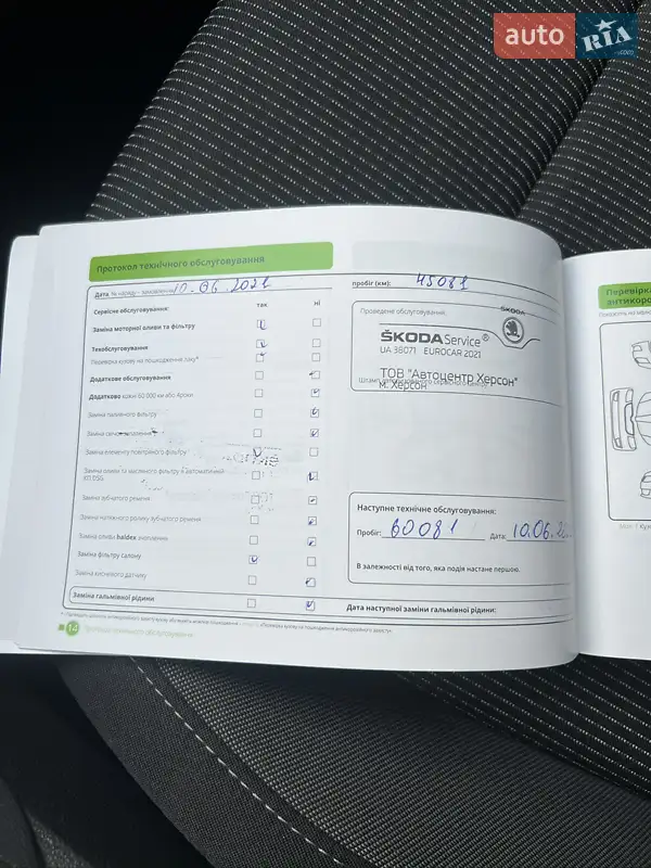 Ліфтбек Skoda Octavia 2020 в Києві документ 6 фото Ліфтбек Skoda Octavia 2020 в Києві документ