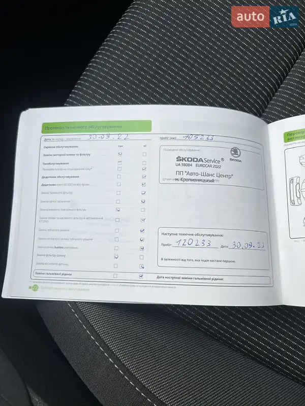 Ліфтбек Skoda Octavia 2020 в Києві документ 8 фото Ліфтбек Skoda Octavia 2020 в Києві документ