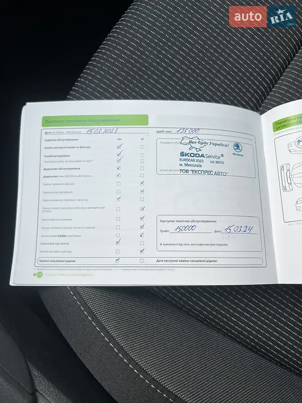 Ліфтбек Skoda Octavia 2020 в Києві документ 12 фото Ліфтбек Skoda Octavia 2020 в Києві документ