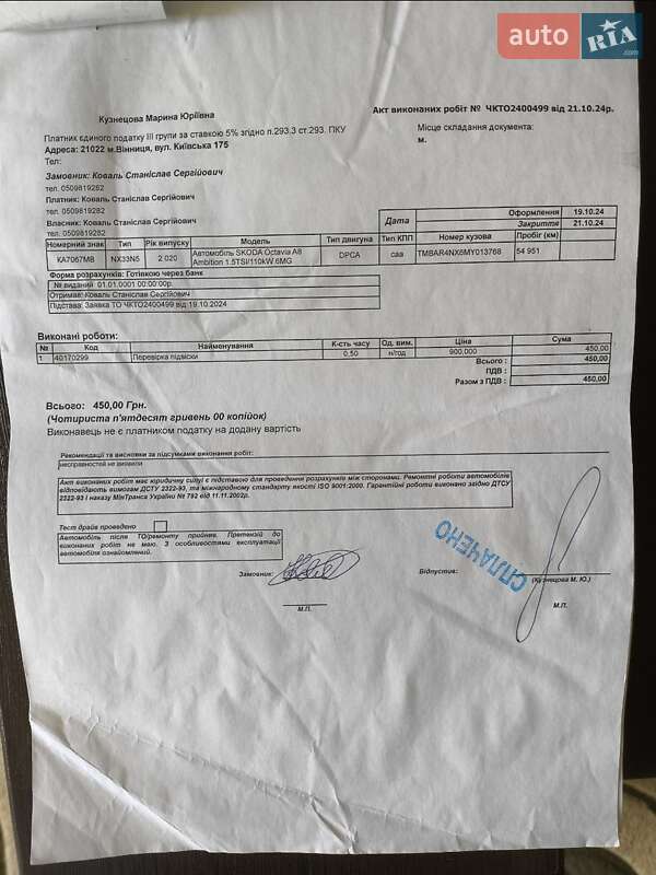 Лифтбек Skoda Octavia 2020 в Песчанке фото 44 Лифтбек Skoda Octavia 2020 в Песчанке