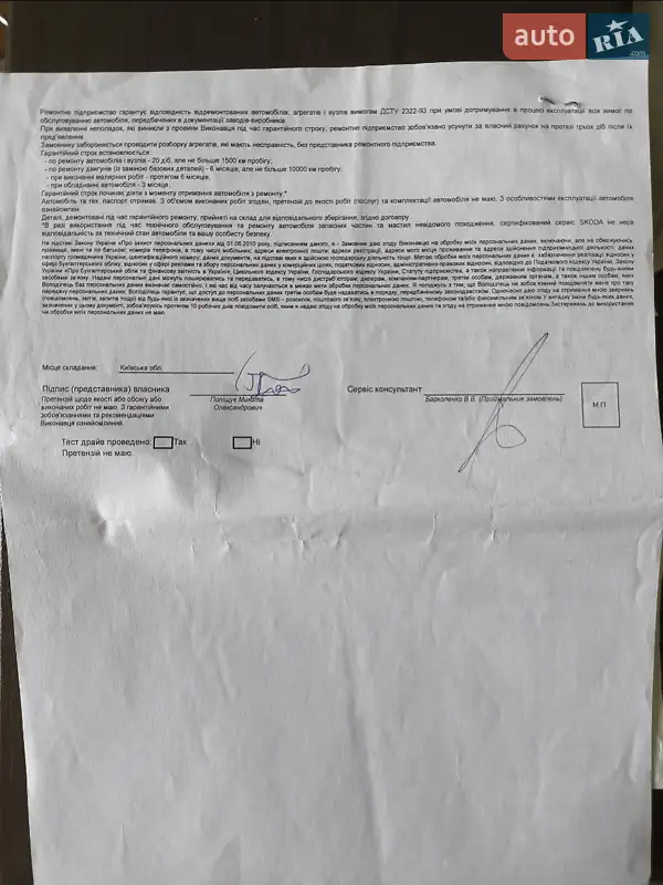 Лифтбек Skoda Octavia 2020 в Песчанке документ 15 фото Лифтбек Skoda Octavia 2020 в Песчанке документ