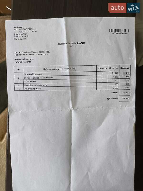 Лифтбек Skoda Octavia 2020 в Песчанке фото 53 Лифтбек Skoda Octavia 2020 в Песчанке