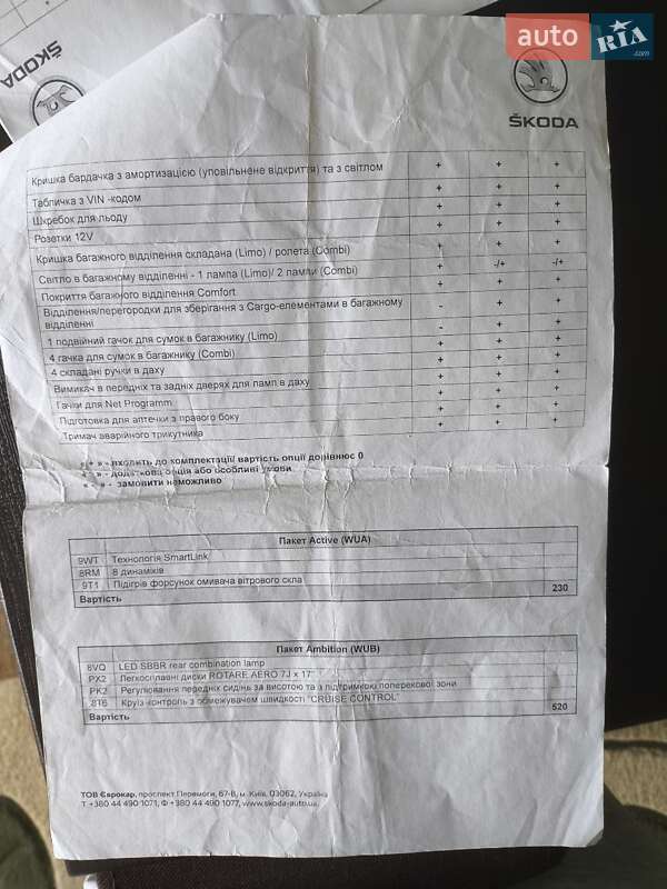 Лифтбек Skoda Octavia 2020 в Песчанке фото 60 Лифтбек Skoda Octavia 2020 в Песчанке