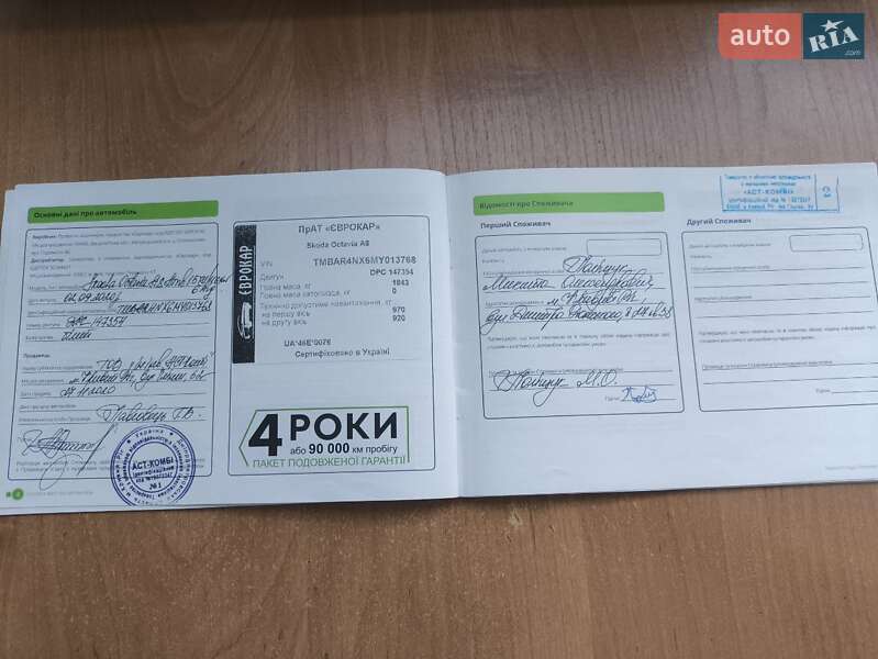Лифтбек Skoda Octavia 2020 в Песчанке фото 28 Лифтбек Skoda Octavia 2020 в Песчанке