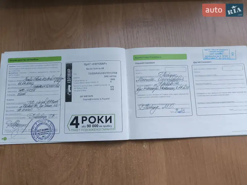 Лифтбек Skoda Octavia 2020 в Песчанке документ 35 фото Лифтбек Skoda Octavia 2020 в Песчанке документ