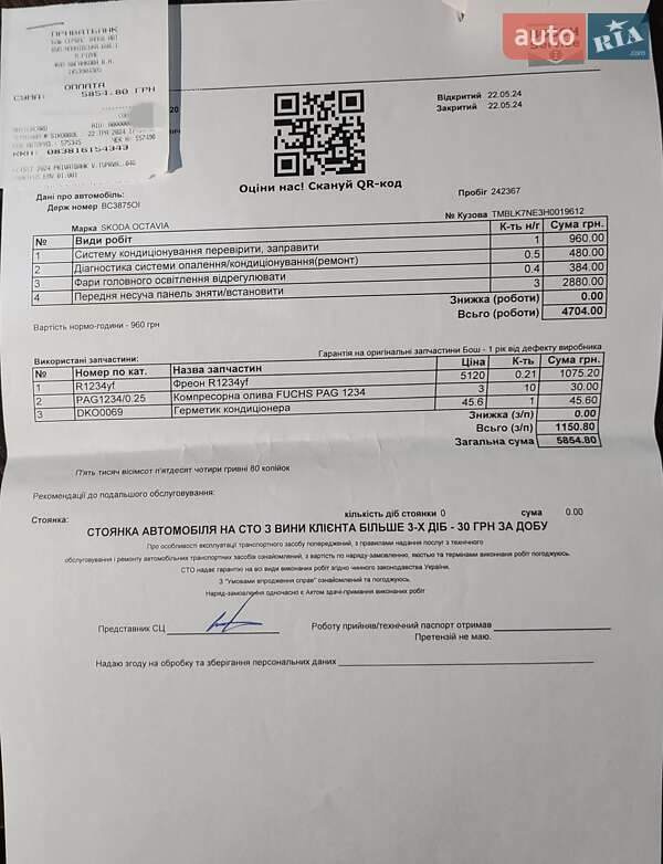 Універсал Skoda Octavia 2016 в Рівному