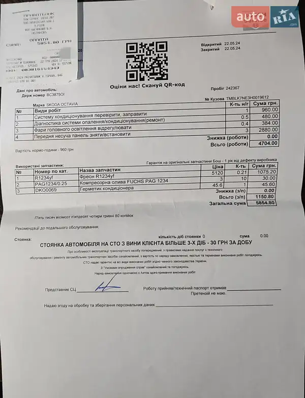 Універсал Skoda Octavia 2016 в Рівному документ