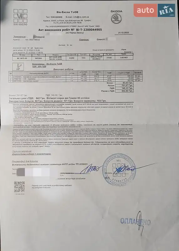 Універсал Skoda Octavia 2016 в Рівному документ