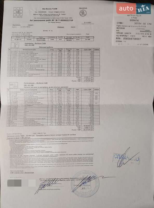 Універсал Skoda Octavia 2016 в Рівному