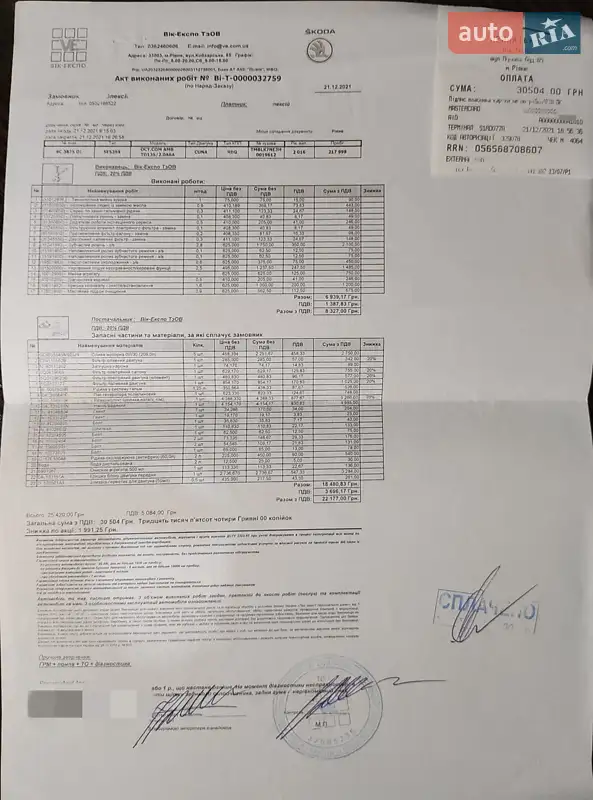 Універсал Skoda Octavia 2016 в Рівному документ