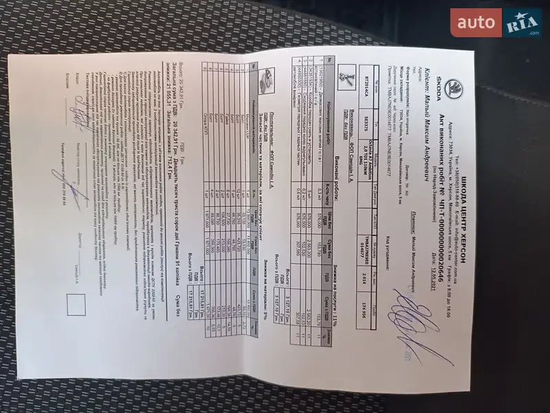 Лифтбек Skoda Octavia 2013 в Херсоне документ 3 фото Лифтбек Skoda Octavia 2013 в Херсоне документ