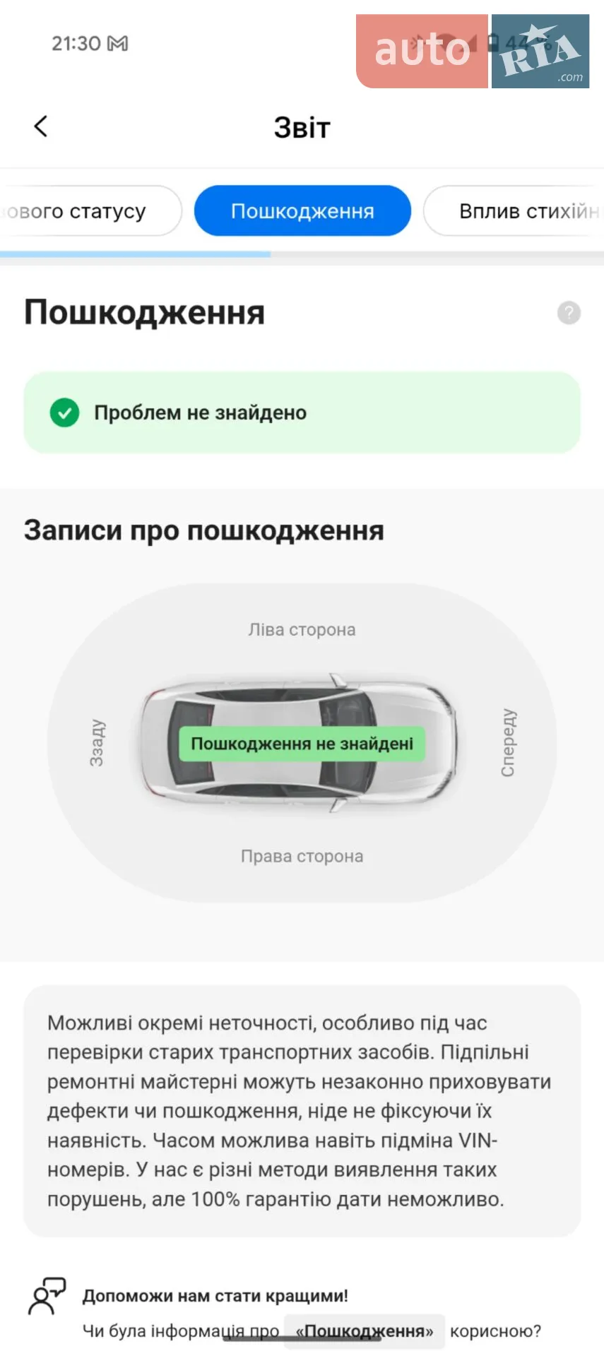 2020 Skoda Octavia - мініатюра 70
