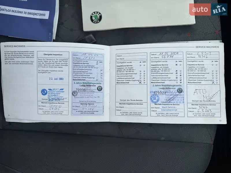 Ліфтбек Skoda Octavia 2003 в Козельщині документ