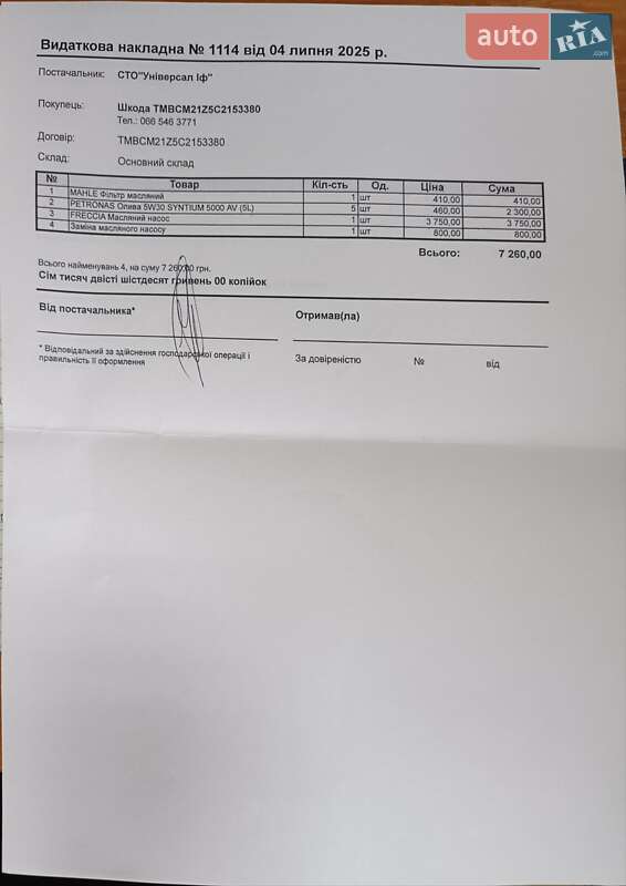 Ліфтбек Skoda Octavia 2012 в Івано-Франківську фото 16 Ліфтбек Skoda Octavia 2012 в Івано-Франківську