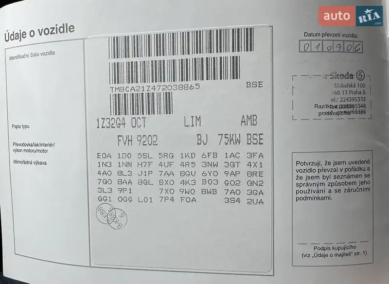 Лифтбек Skoda Octavia 2006 в Виннице документ 3 фото Лифтбек Skoda Octavia 2006 в Виннице документ