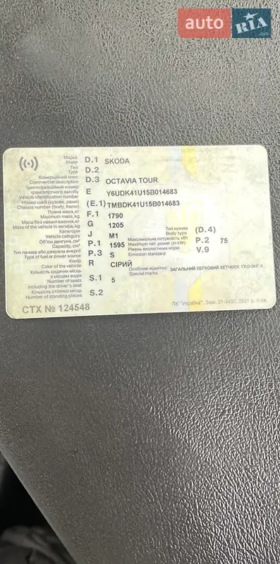 Лифтбек Skoda Octavia 2004 в Сумах документ 2 фото Лифтбек Skoda Octavia 2004 в Сумах документ