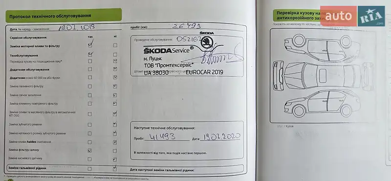 Лифтбек Skoda Octavia 2017 в Луцке документ