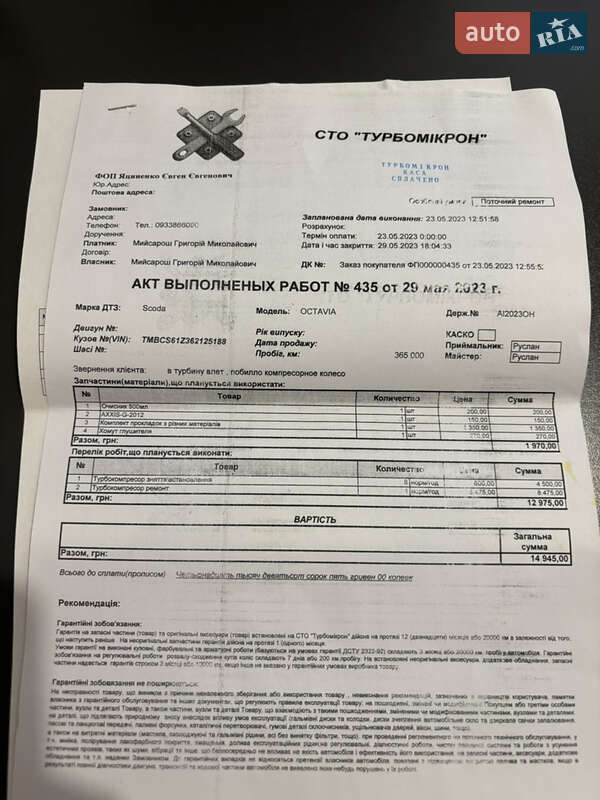 Лифтбек Skoda Octavia 2004 в Киеве