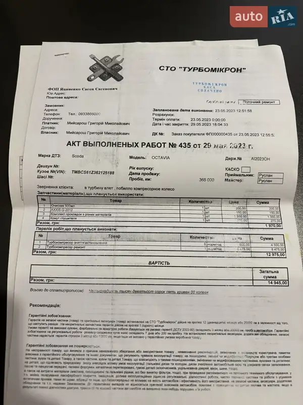 Лифтбек Skoda Octavia 2004 в Киеве документ