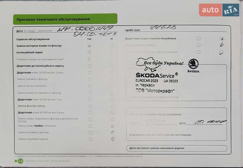 Лифтбек Skoda Octavia 2021 в Киеве
