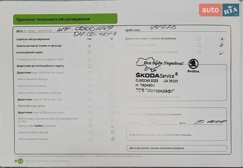 Лифтбек Skoda Octavia 2021 в Киеве документ