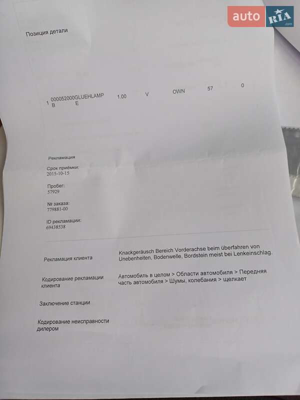 Універсал Skoda Octavia 2011 в Львові