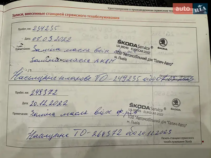 Лифтбек Skoda Octavia 2008 в Львове документ 3 фото Лифтбек Skoda Octavia 2008 в Львове документ