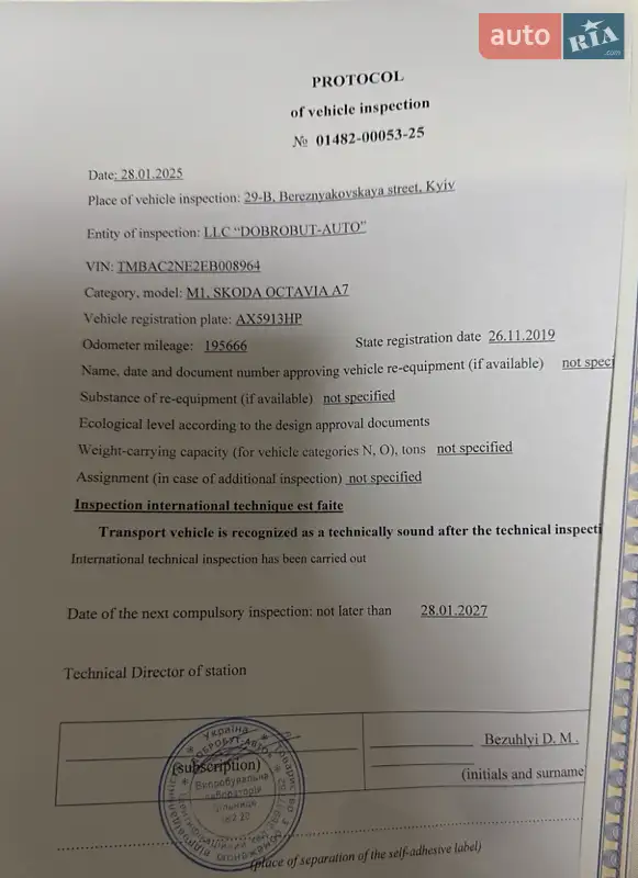 Лифтбек Skoda Octavia 2014 в Киеве документ 3 фото Лифтбек Skoda Octavia 2014 в Киеве документ