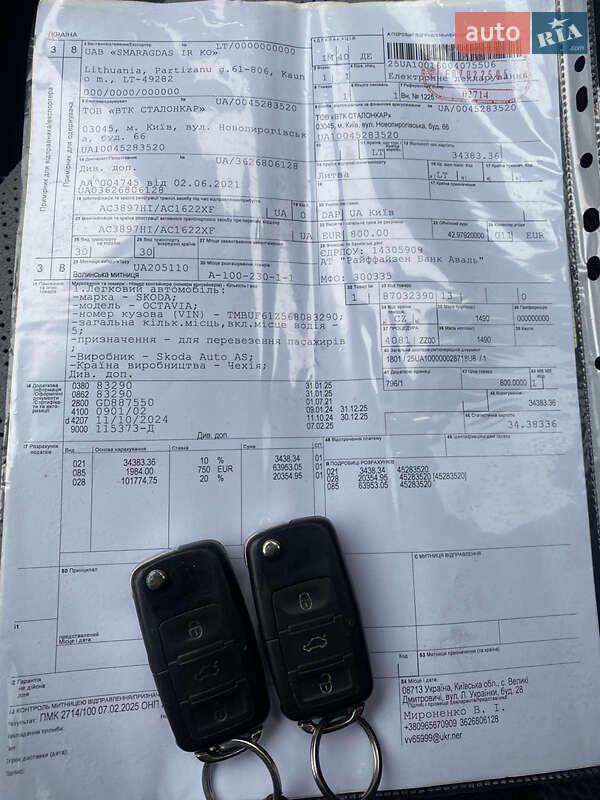 Универсал Skoda Octavia 2006 в Киеве фото 51 Универсал Skoda Octavia 2006 в Киеве