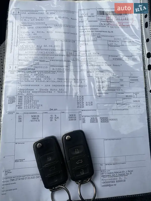 Универсал Skoda Octavia 2006 в Киеве документ 2 фото Универсал Skoda Octavia 2006 в Киеве документ