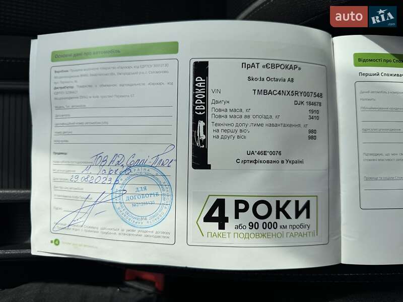 Лифтбек Skoda Octavia 2023 в Мукачево фото 53 Лифтбек Skoda Octavia 2023 в Мукачево