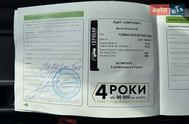 Лифтбек Skoda Octavia 2023 в 