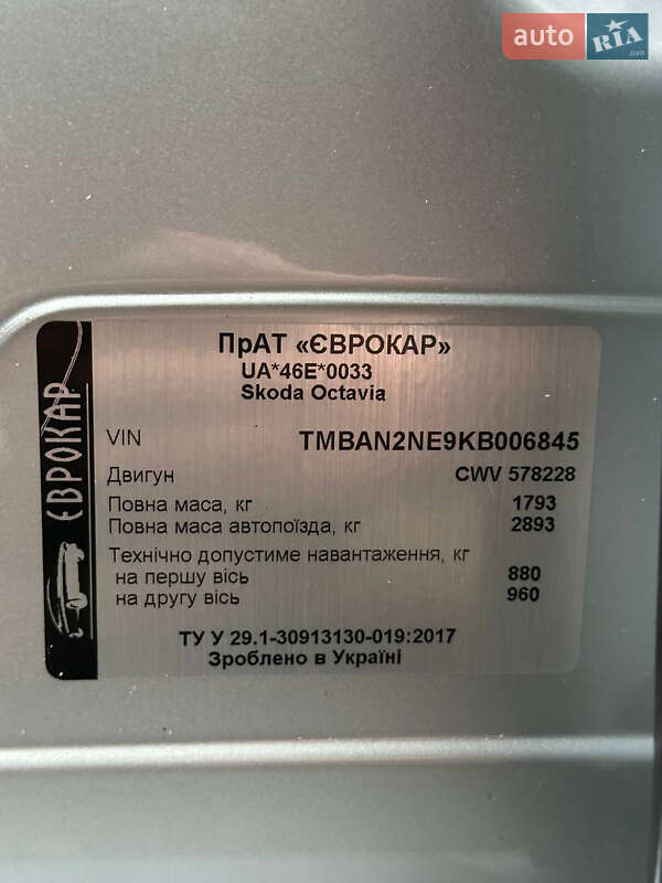 Лифтбек Skoda Octavia 2018 в Киеве