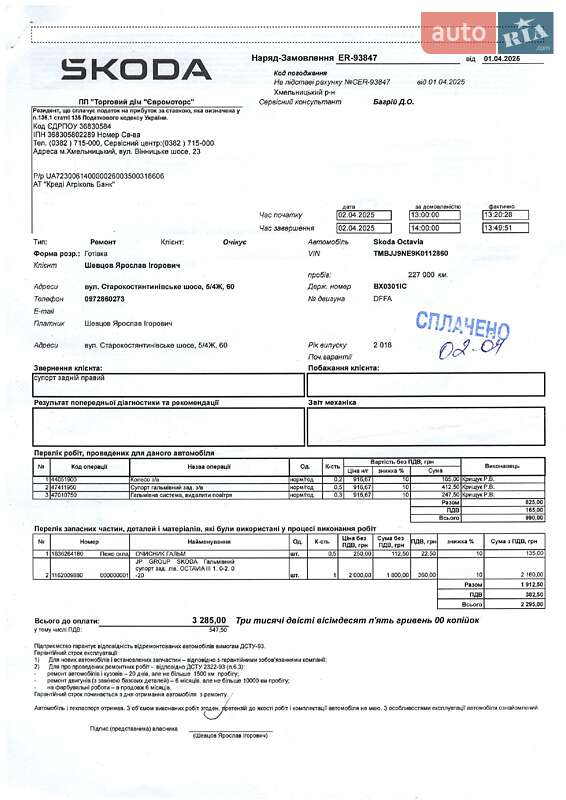 Универсал Skoda Octavia 2018 в Хмельницком