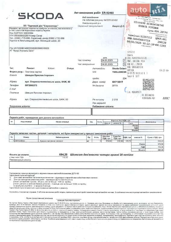 Универсал Skoda Octavia 2018 в Хмельницком