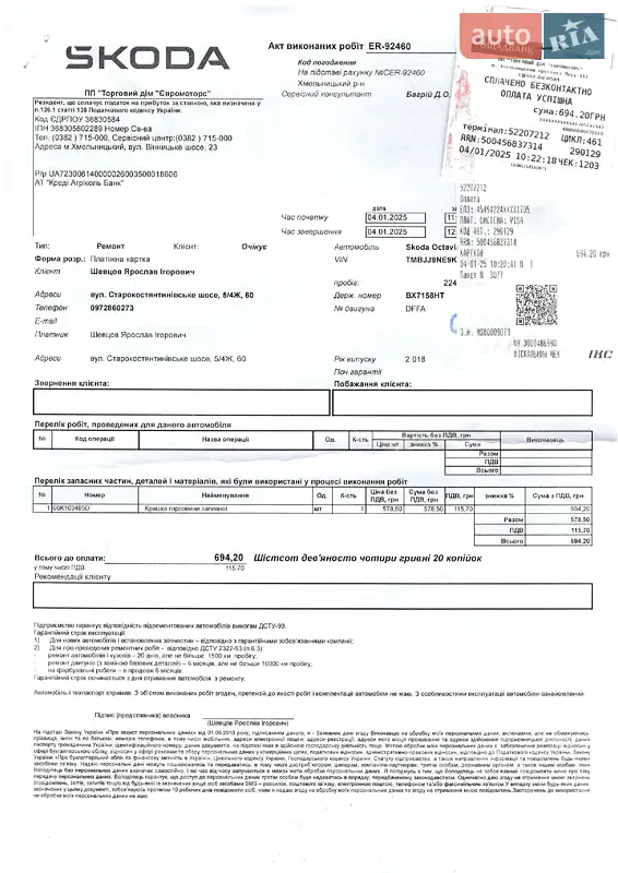 Универсал Skoda Octavia 2018 в Хмельницком документ