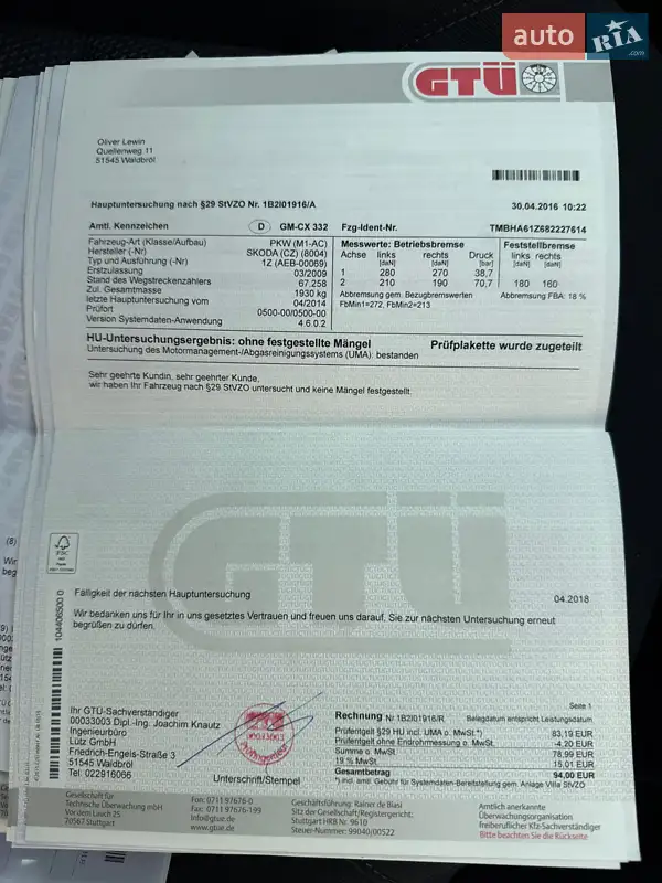 Универсал Skoda Octavia 2009 в Виннице документ 21 фото Универсал Skoda Octavia 2009 в Виннице документ