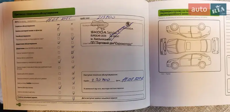 Лифтбек Skoda Octavia 2015 в Каменец-Подольском документ 7 фото Лифтбек Skoda Octavia 2015 в Каменец-Подольском документ