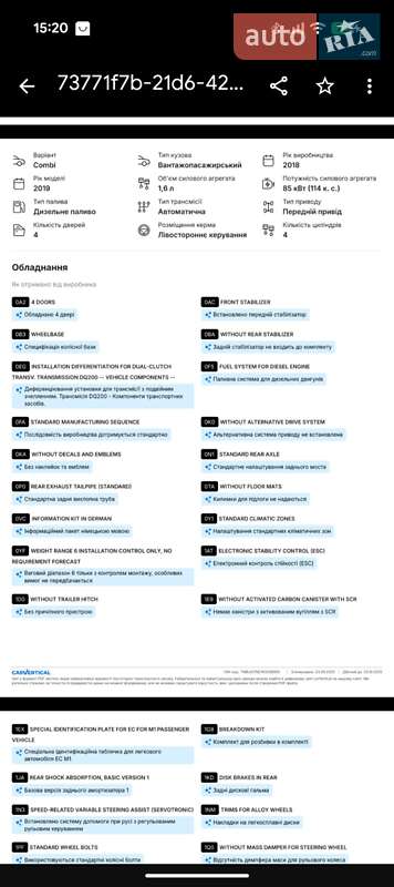 Универсал Skoda Octavia 2018 в Луцке фото 63 Универсал Skoda Octavia 2018 в Луцке