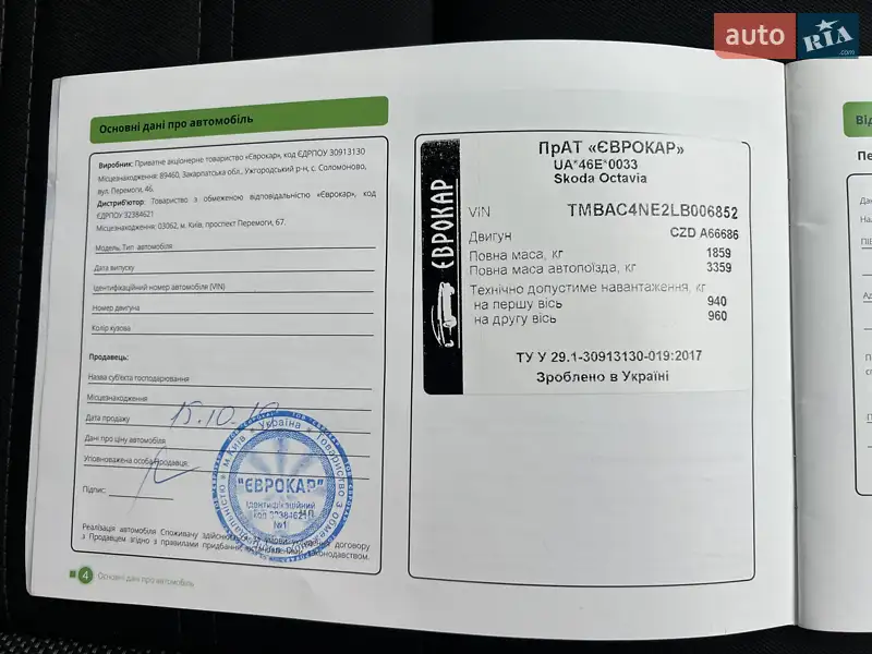 Лифтбек Skoda Octavia 2019 в Киеве документ 3 фото Лифтбек Skoda Octavia 2019 в Киеве документ