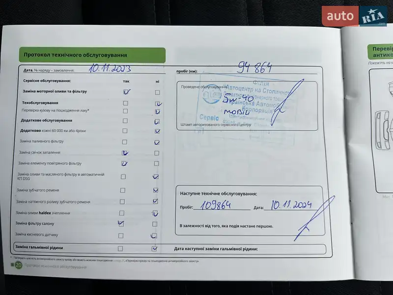 Лифтбек Skoda Octavia 2019 в Киеве документ 8 фото Лифтбек Skoda Octavia 2019 в Киеве документ