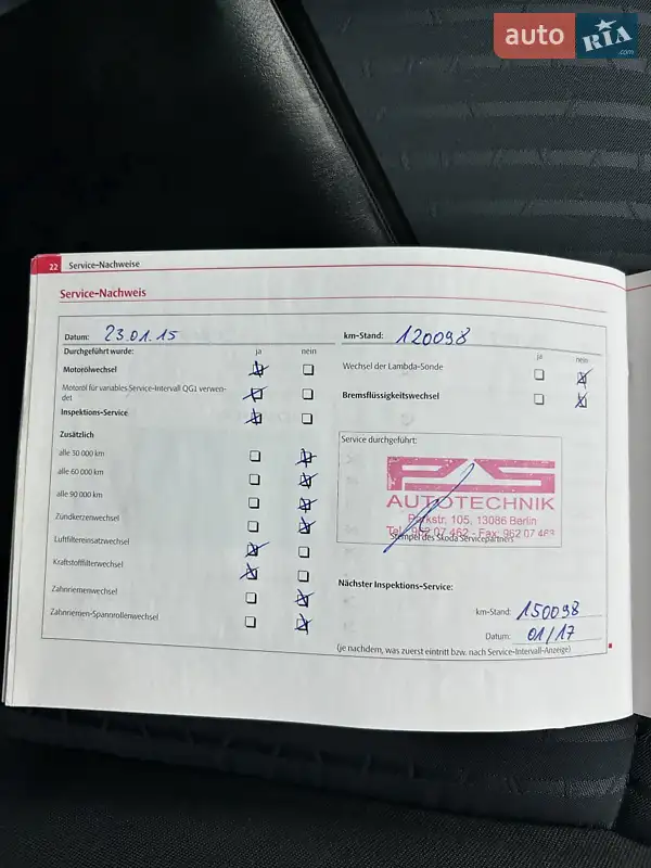 Универсал Skoda Octavia 2007 в Сумах документ 3 фото Универсал Skoda Octavia 2007 в Сумах документ