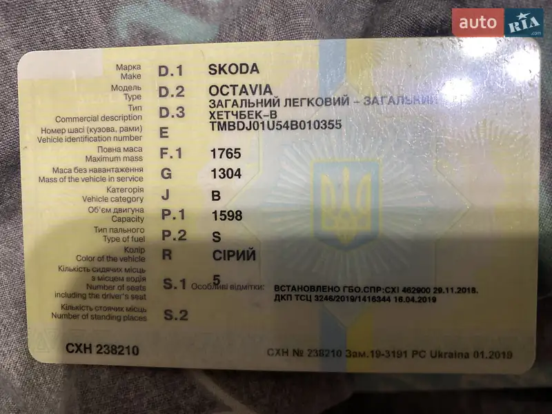 Лифтбек Skoda Octavia 2004 в Хмельнике документ 2 фото Лифтбек Skoda Octavia 2004 в Хмельнике документ