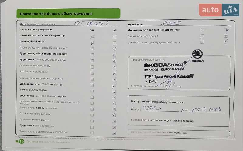 Ліфтбек Skoda Octavia 2021 в Києві