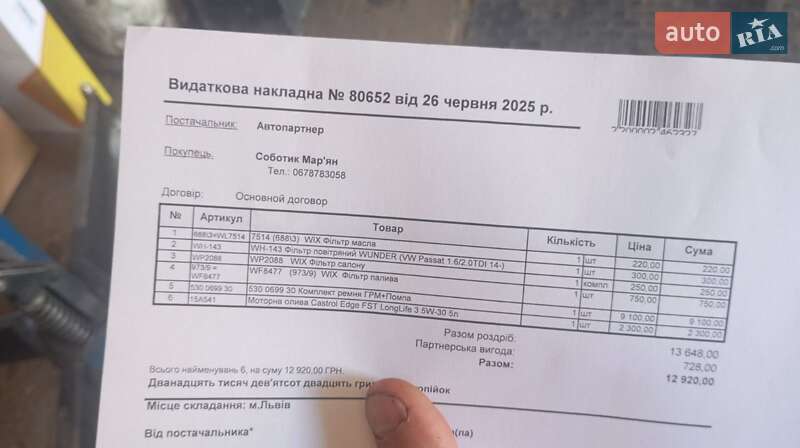 Универсал Skoda Octavia 2017 в Дрогобыче фото 13 Универсал Skoda Octavia 2017 в Дрогобыче