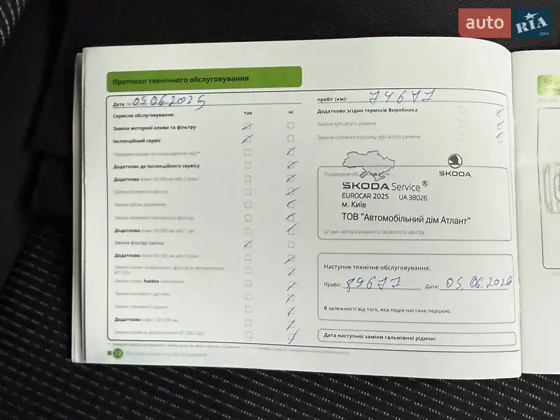 Лифтбек Skoda Octavia 2021 в Киеве документ 7 фото Лифтбек Skoda Octavia 2021 в Киеве документ
